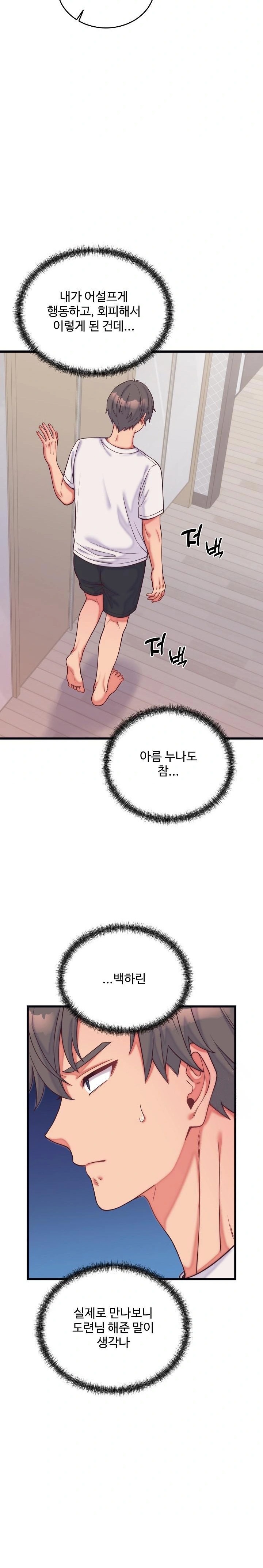 18+ From Pauper to Prince Raw Chapter 9 page 7