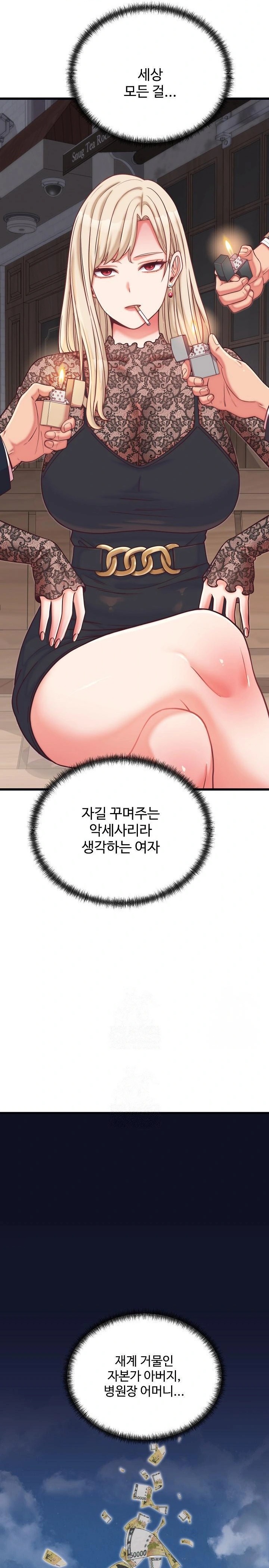 18+ From Pauper to Prince Raw Chapter 9 page 8