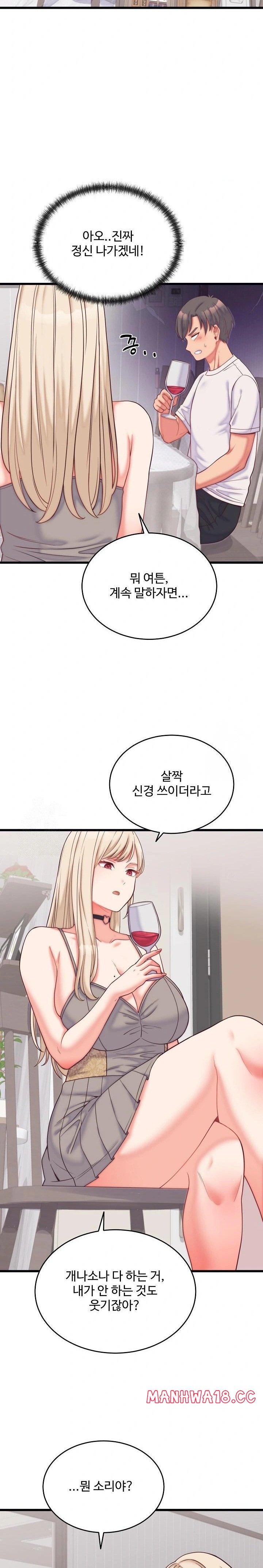 18+ From Pauper to Prince Raw Chapter 9 page 13