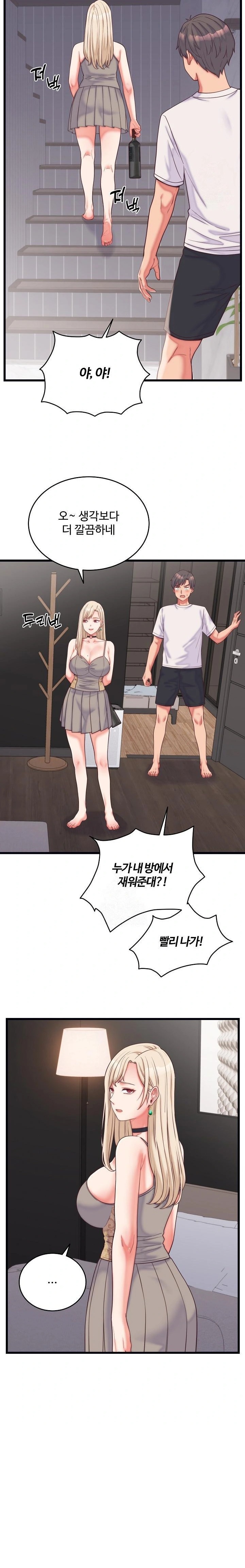 18+ From Pauper to Prince Raw Chapter 9 page 22
