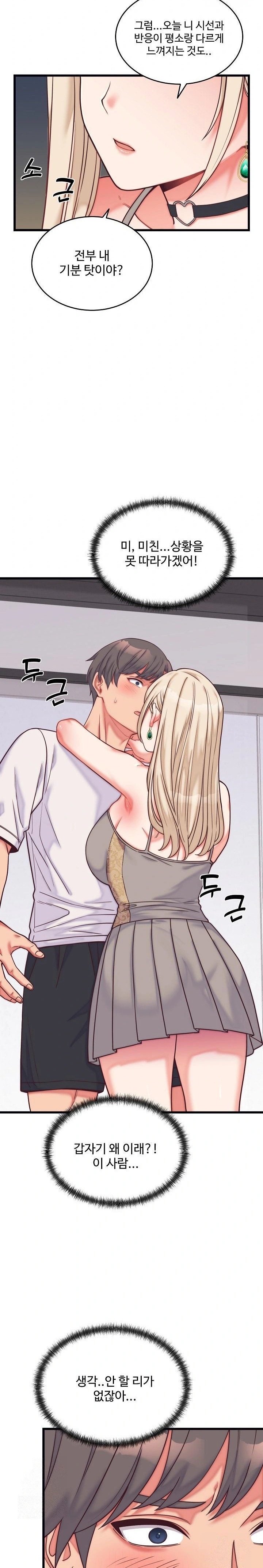 18+ From Pauper to Prince Raw Chapter 9 page 25
