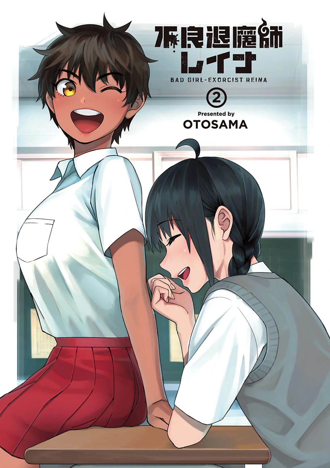 18+ Furyou Taimashi Reina Chapter 11 page 2