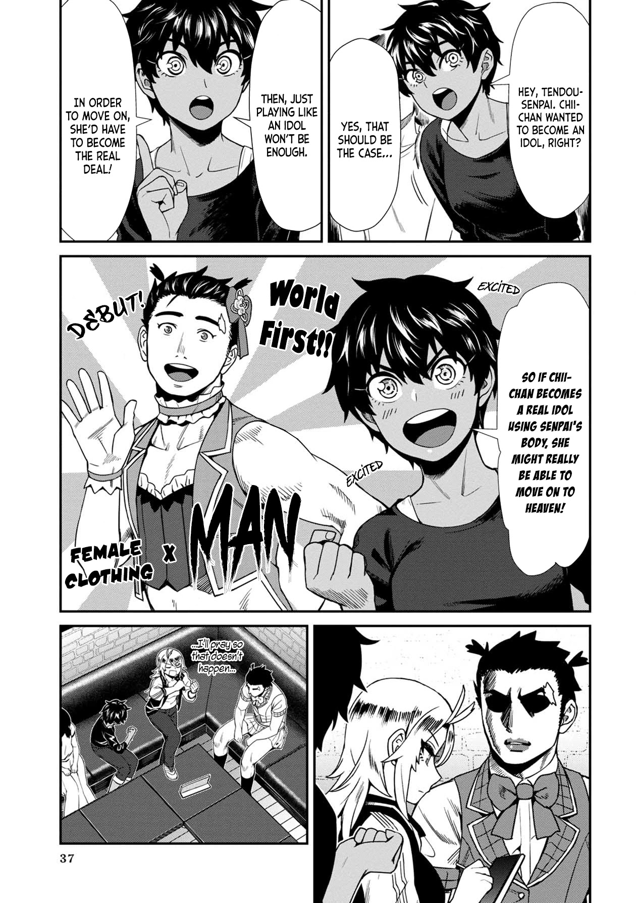 18+ Furyou Taimashi Reina Chapter 12 page 17