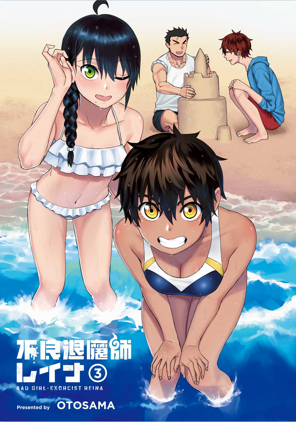 18+ Furyou Taimashi Reina Chapter 21 page 1
