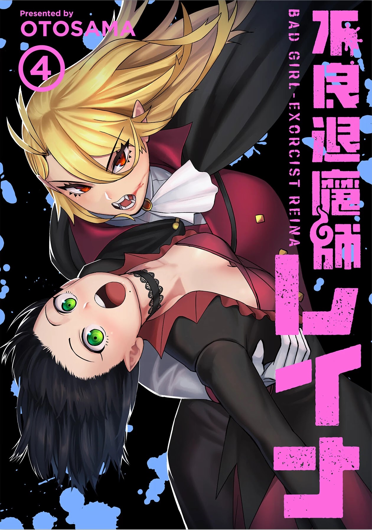 18+ Furyou Taimashi Reina Chapter 31 page 1