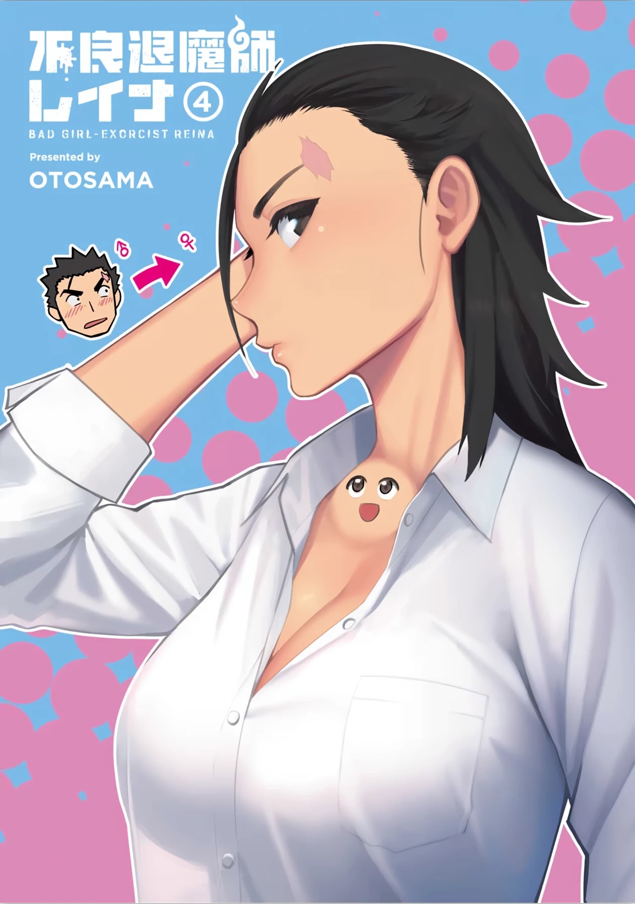 18+ Furyou Taimashi Reina Chapter 31 page 2