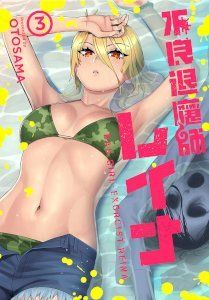 18+ Furyou Taimashi Reina