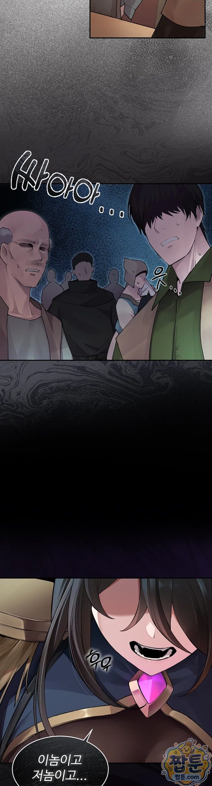 18+ Gear that’s Way Too Good Raw Chapter 1 page 4