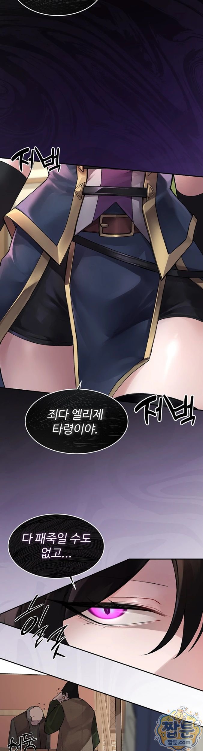 18+ Gear that’s Way Too Good Raw Chapter 1 page 5