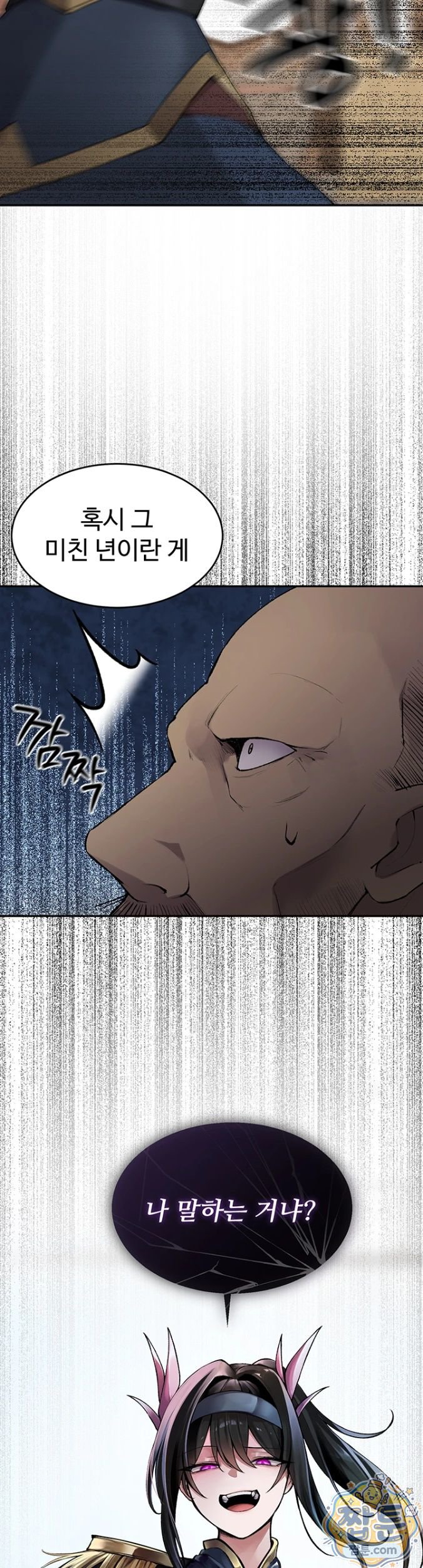18+ Gear that’s Way Too Good Raw Chapter 1 page 8