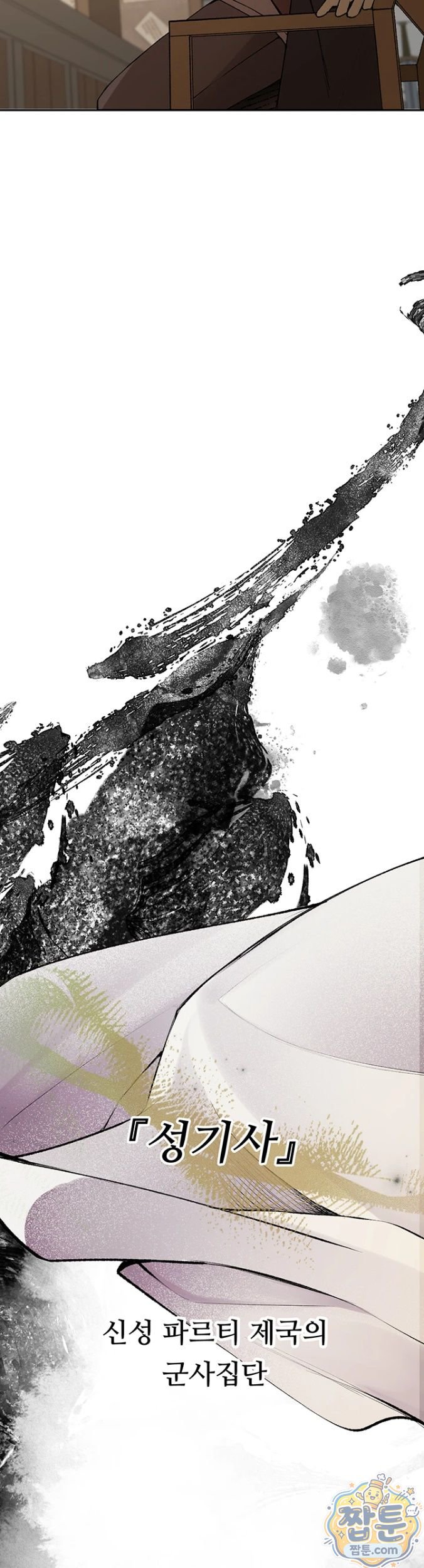 18+ Gear that’s Way Too Good Raw Chapter 1 page 10