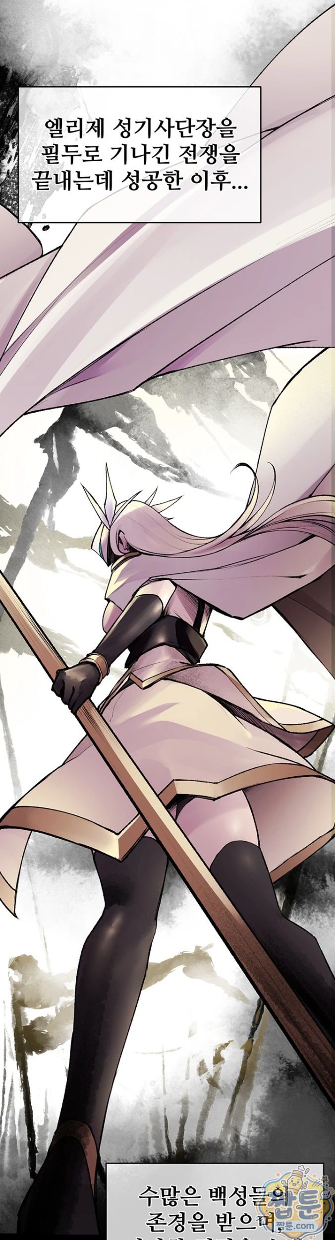 18+ Gear that’s Way Too Good Raw Chapter 1 page 11