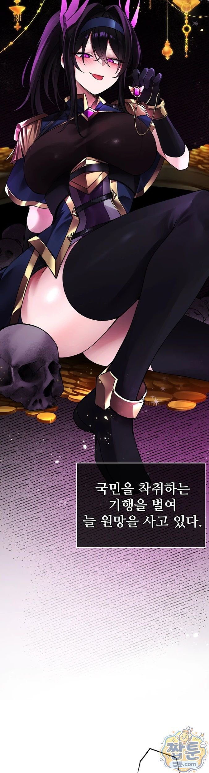 18+ Gear that’s Way Too Good Raw Chapter 1 page 13
