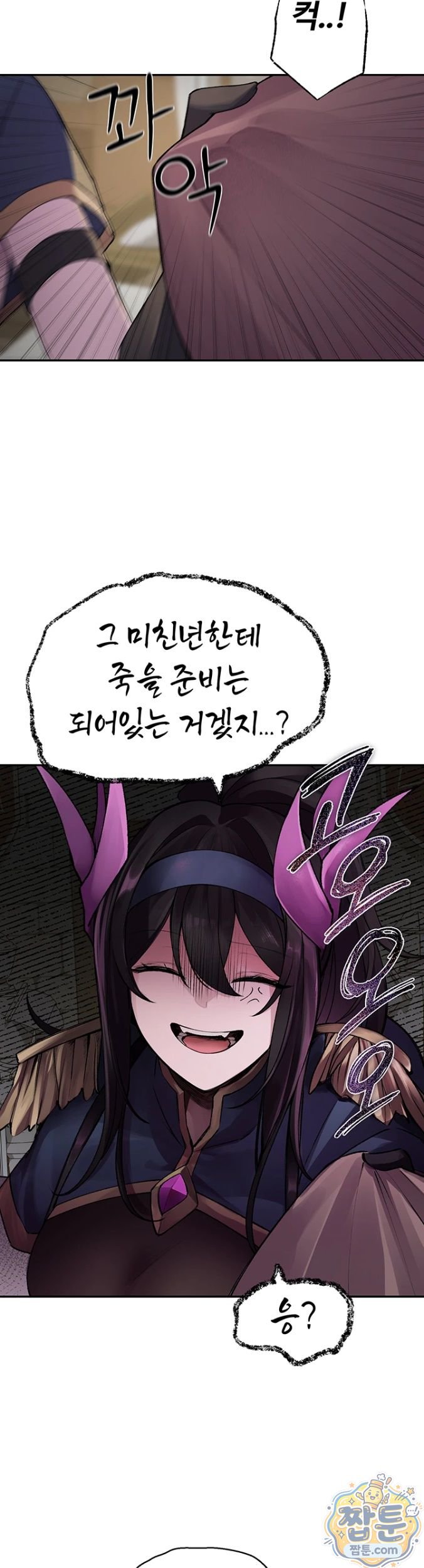 18+ Gear that’s Way Too Good Raw Chapter 1 page 14