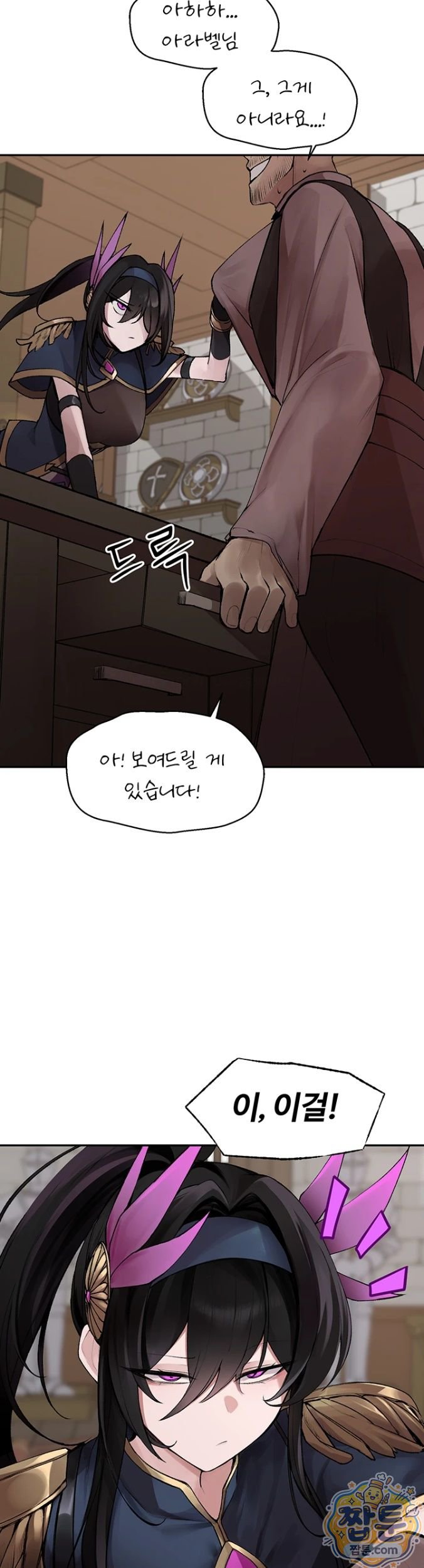18+ Gear that’s Way Too Good Raw Chapter 1 page 15
