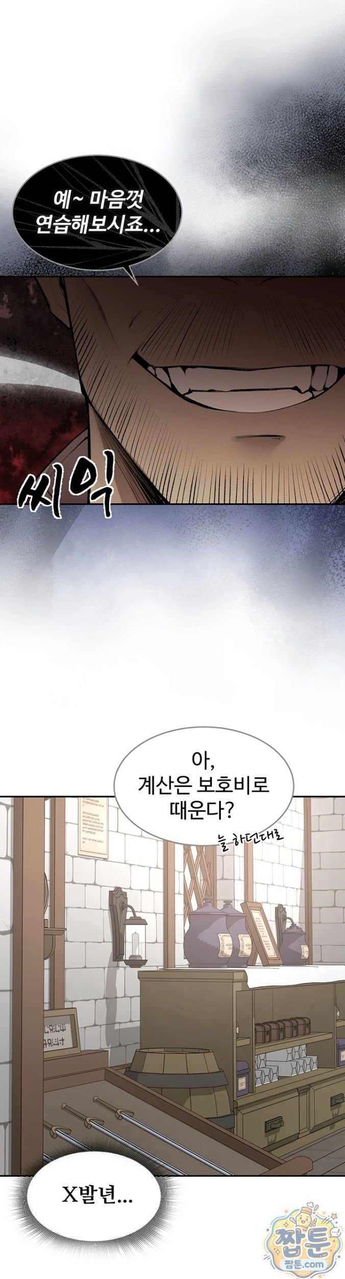 18+ Gear that’s Way Too Good Raw Chapter 1 page 22