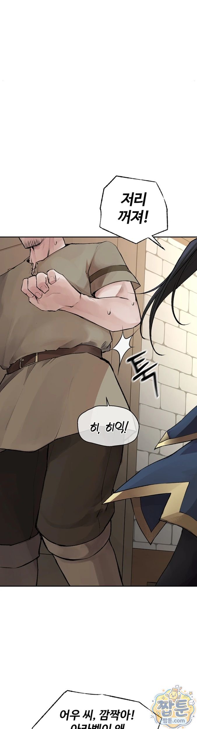 18+ Gear that’s Way Too Good Raw Chapter 1 page 23