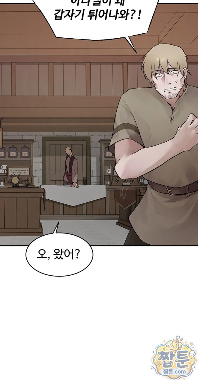 18+ Gear that’s Way Too Good Raw Chapter 1 page 24