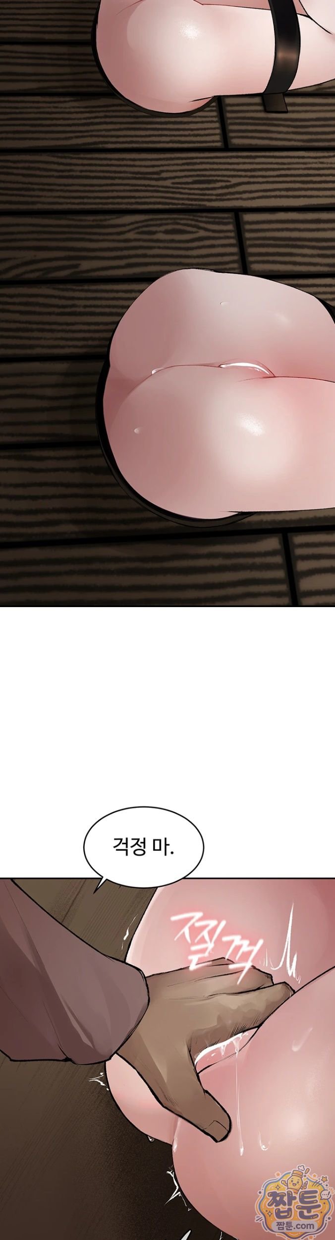 18+ Gear that’s Way Too Good Raw Chapter 1 page 27