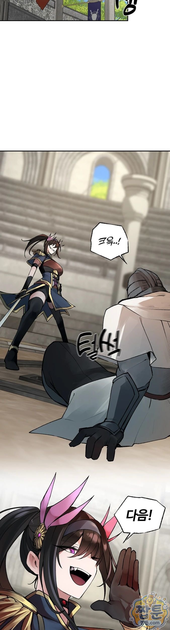 18+ Gear that’s Way Too Good Raw Chapter 1 page 30