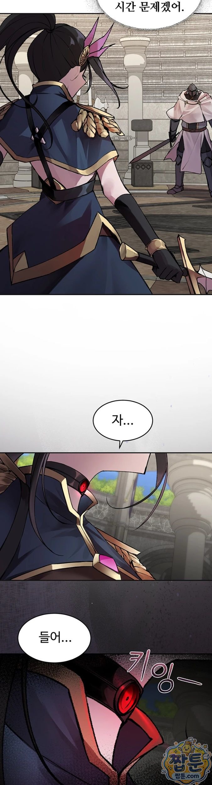 18+ Gear that’s Way Too Good Raw Chapter 1 page 32