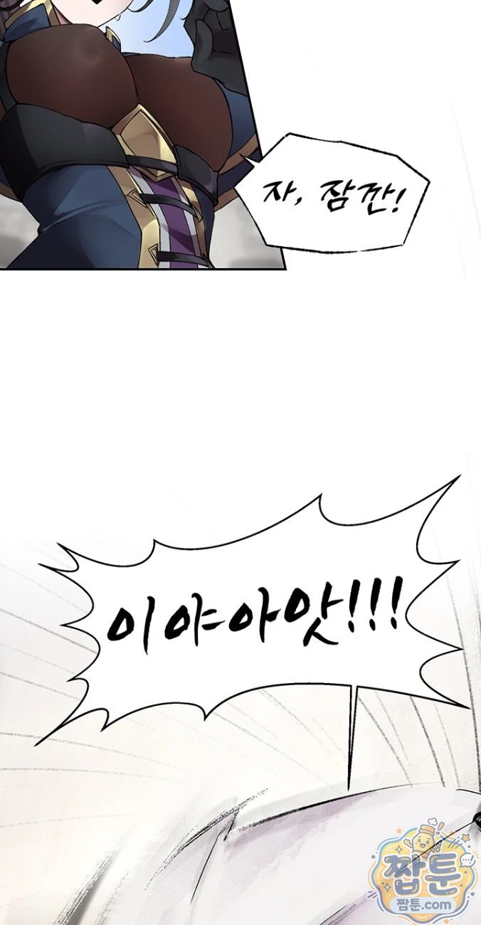 18+ Gear that’s Way Too Good Raw Chapter 1 page 36