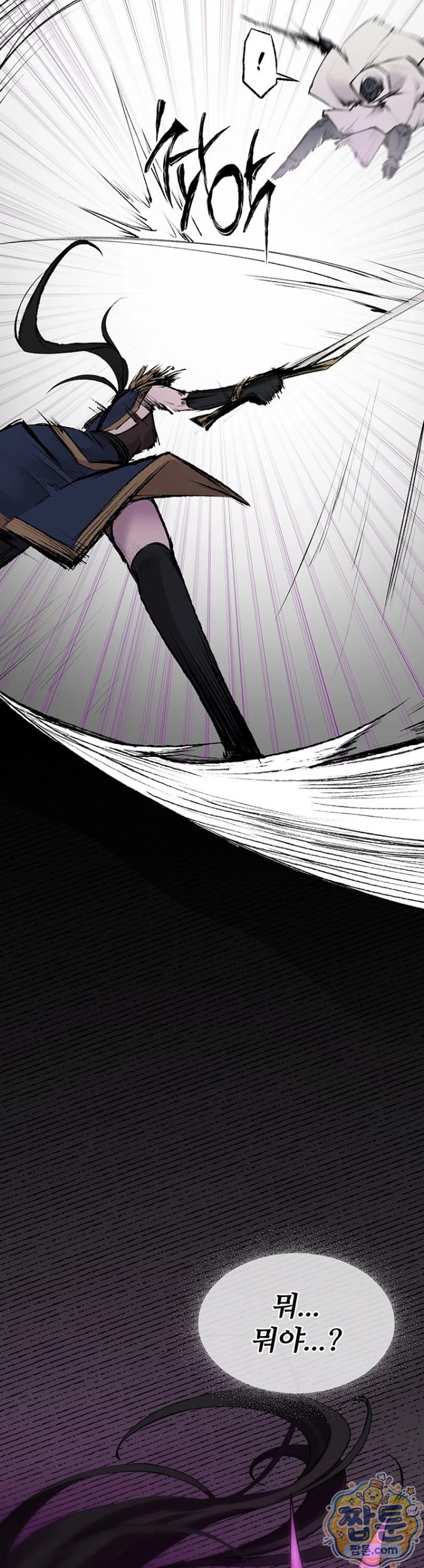 18+ Gear that’s Way Too Good Raw Chapter 1 page 39