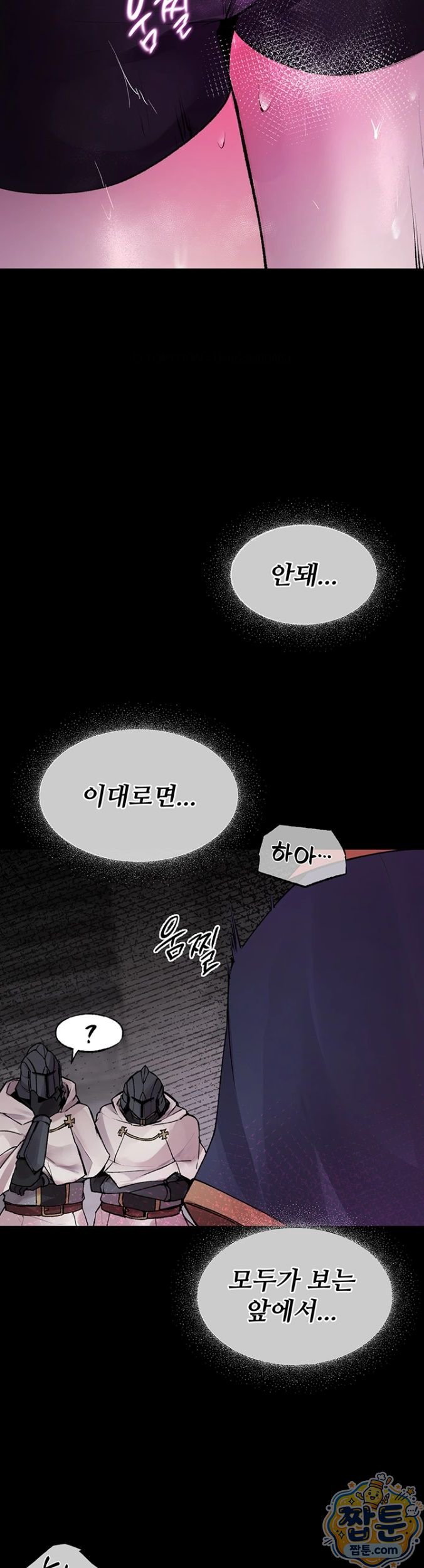 18+ Gear that’s Way Too Good Raw Chapter 1 page 41