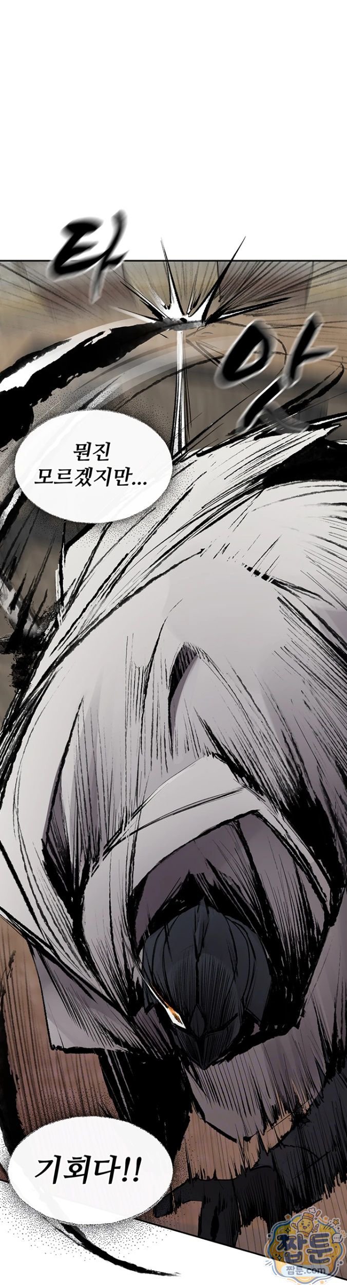 18+ Gear that’s Way Too Good Raw Chapter 2 page 3