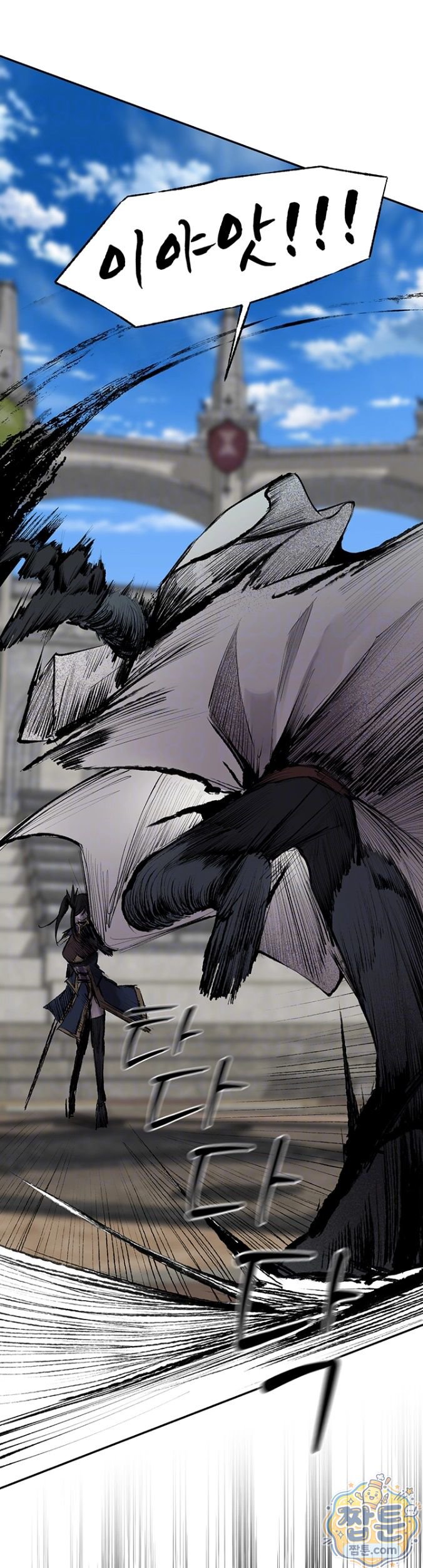 18+ Gear that’s Way Too Good Raw Chapter 2 page 4