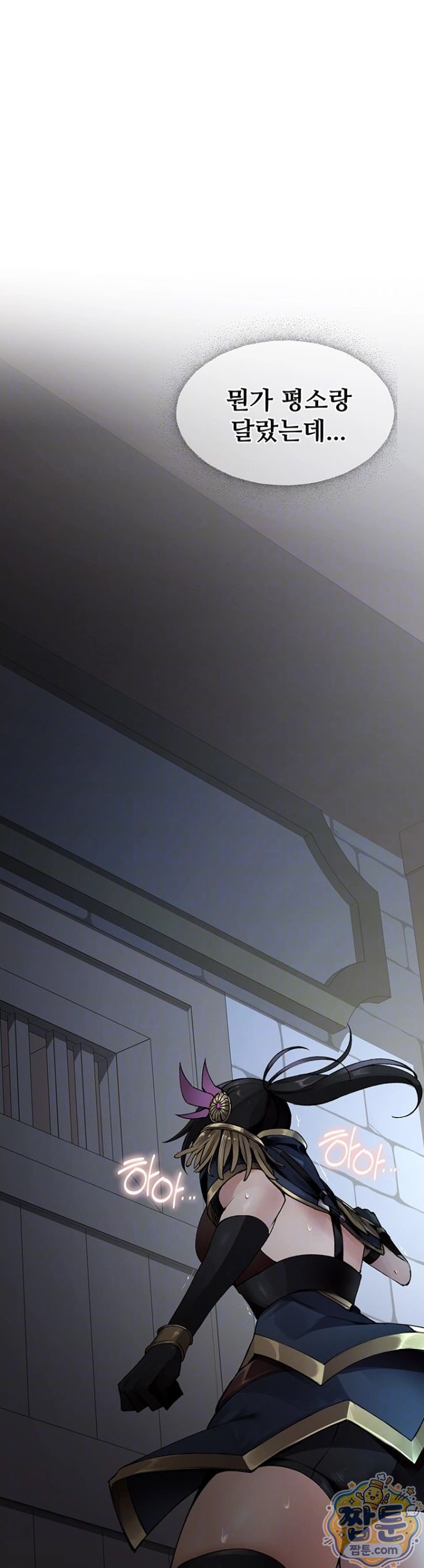 18+ Gear that’s Way Too Good Raw Chapter 2 page 10