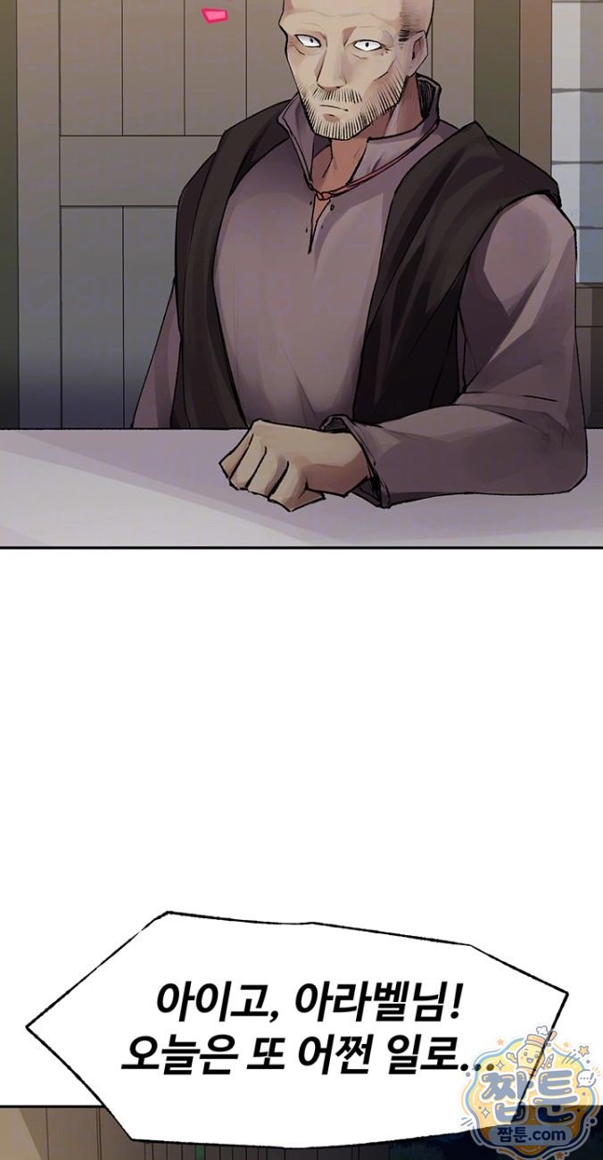 18+ Gear that’s Way Too Good Raw Chapter 2 page 12