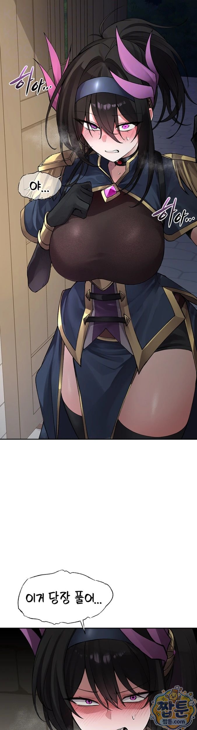 18+ Gear that’s Way Too Good Raw Chapter 2 page 13