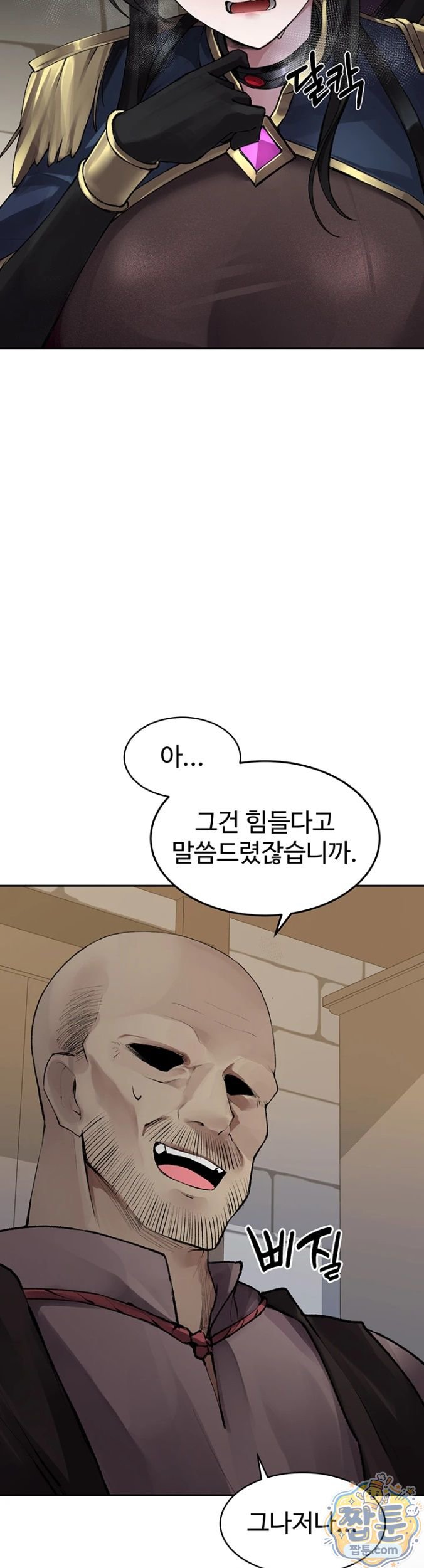 18+ Gear that’s Way Too Good Raw Chapter 2 page 14