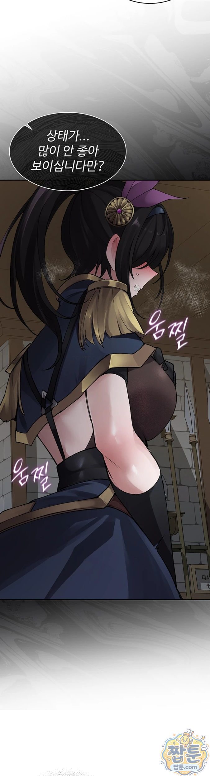18+ Gear that’s Way Too Good Raw Chapter 2 page 15