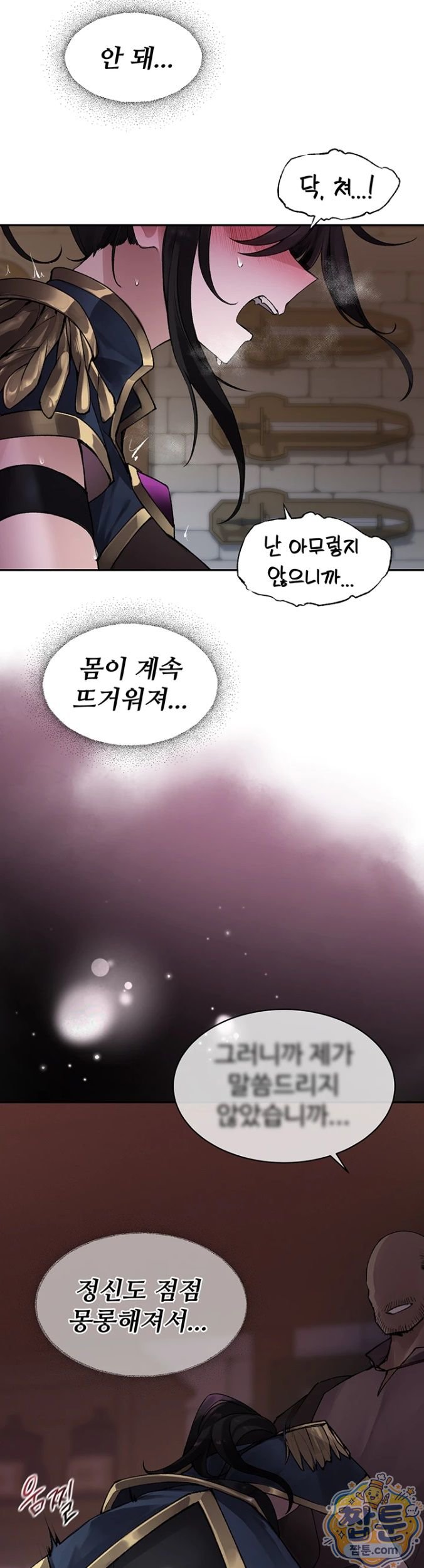 18+ Gear that’s Way Too Good Raw Chapter 2 page 16