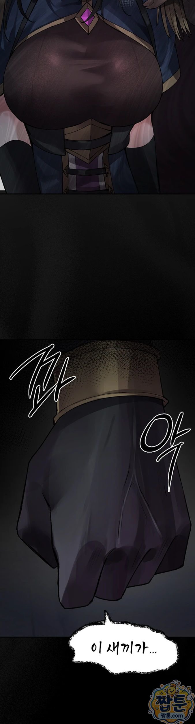 18+ Gear that’s Way Too Good Raw Chapter 2 page 21