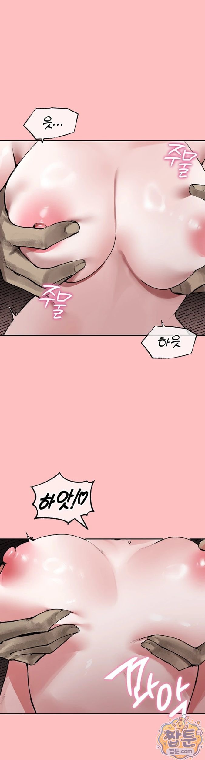 18+ Gear that’s Way Too Good Raw Chapter 2 page 25
