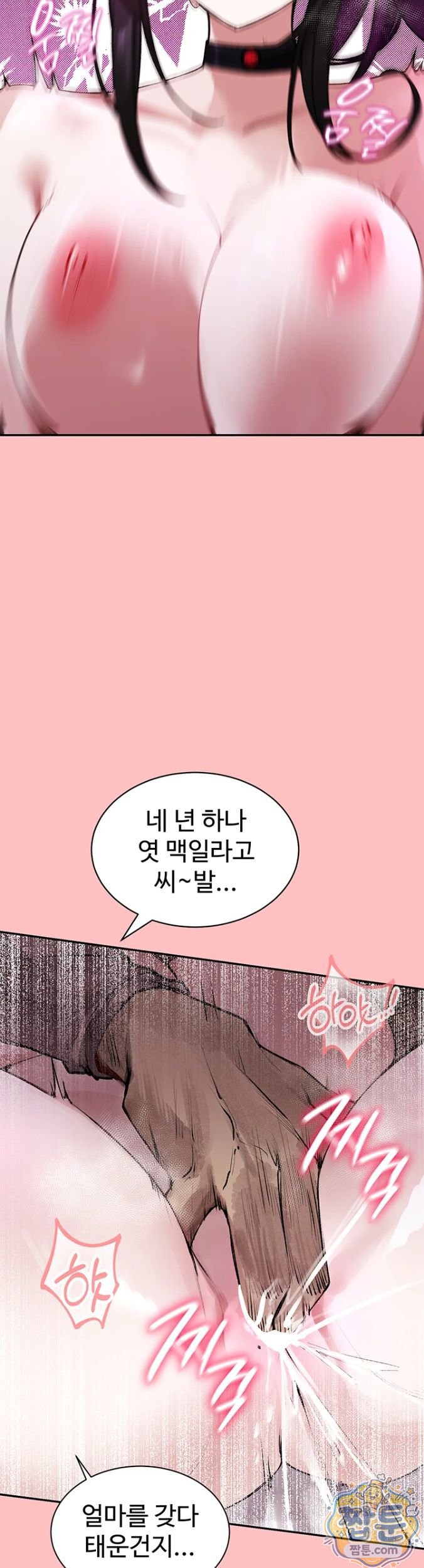 18+ Gear that’s Way Too Good Raw Chapter 2 page 31