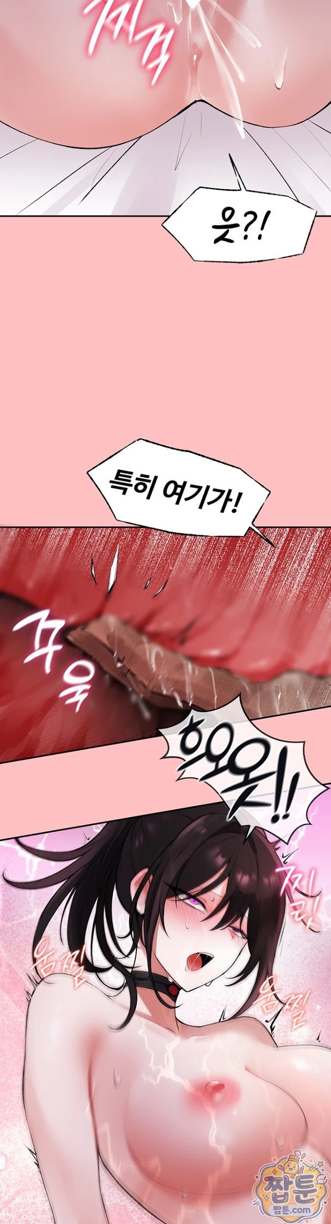 18+ Gear that’s Way Too Good Raw Chapter 2 page 35