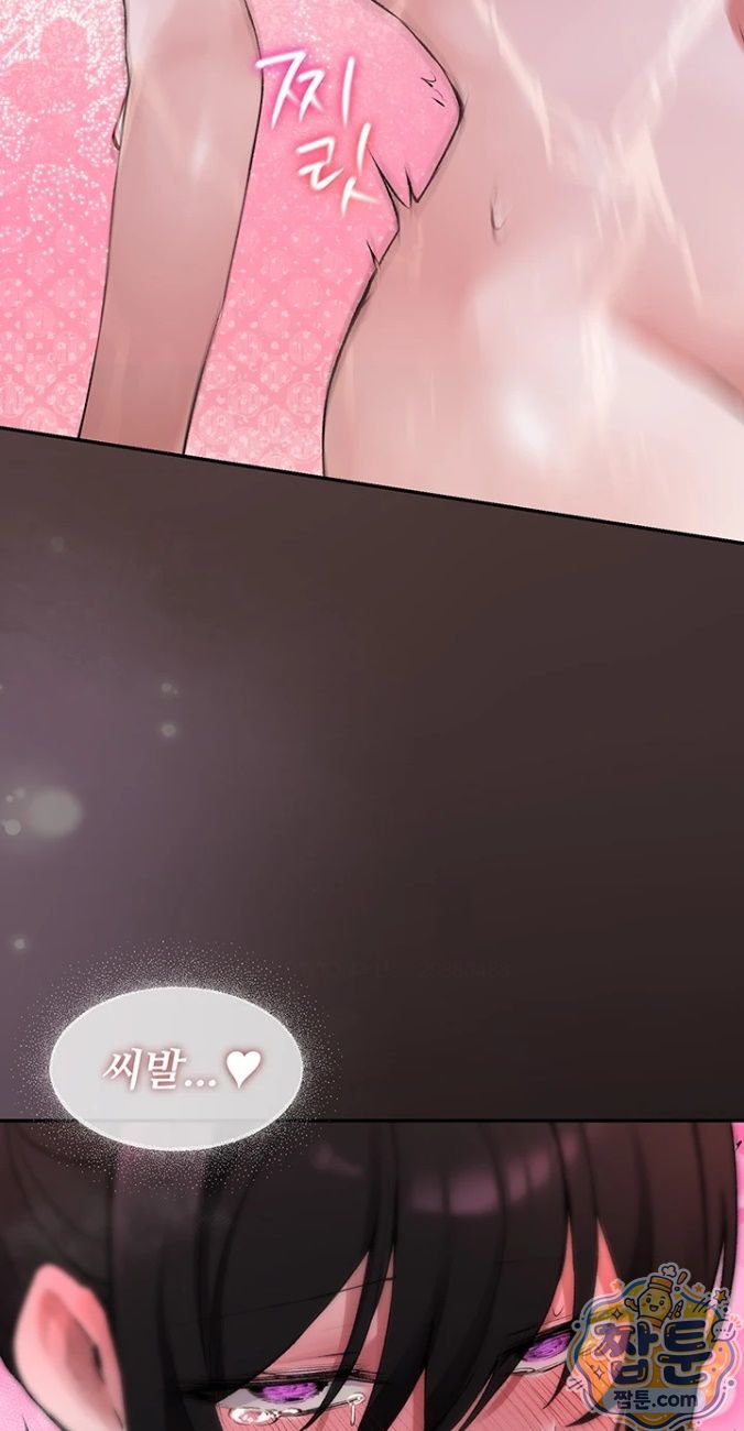 18+ Gear that’s Way Too Good Raw Chapter 2 page 36