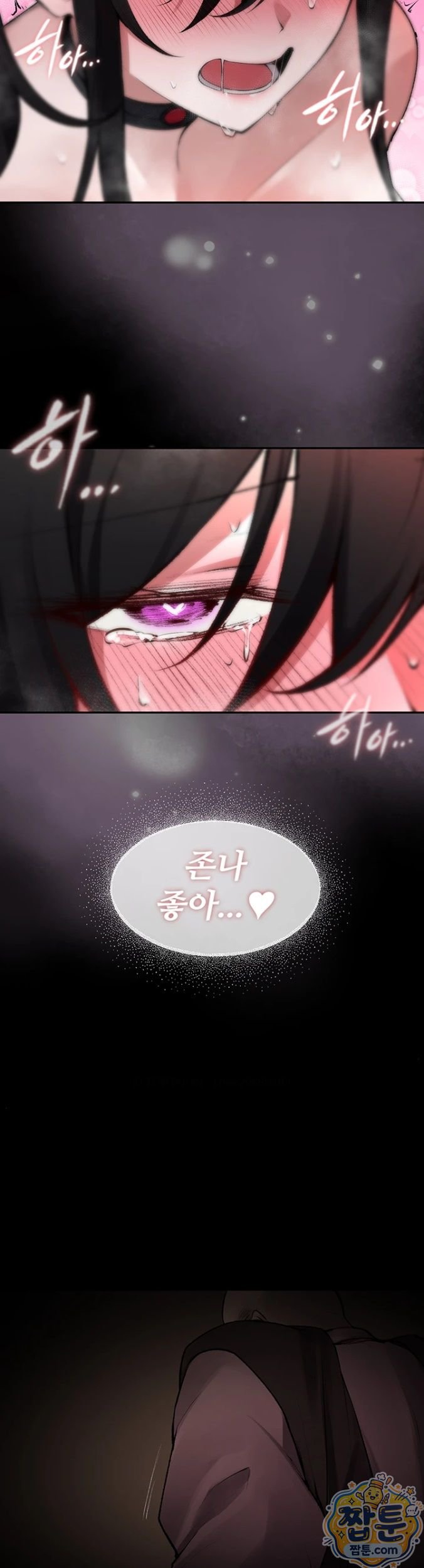 18+ Gear that’s Way Too Good Raw Chapter 2 page 37