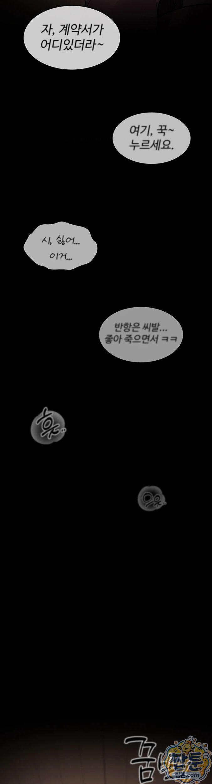 18+ Gear that’s Way Too Good Raw Chapter 2 page 38
