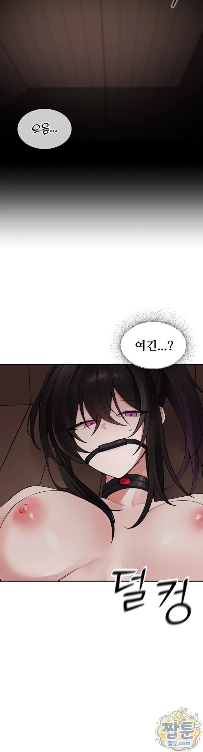 18+ Gear that’s Way Too Good Raw Chapter 2 page 39