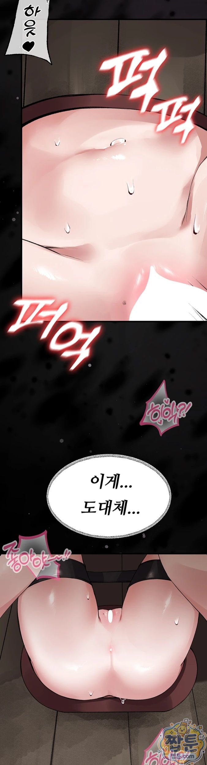 18+ Gear that’s Way Too Good Raw Chapter 2 page 42