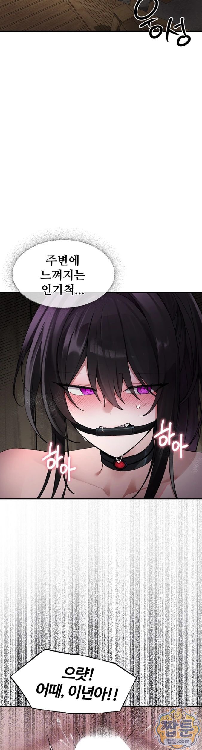 18+ Gear that’s Way Too Good Raw Chapter 3 page 5