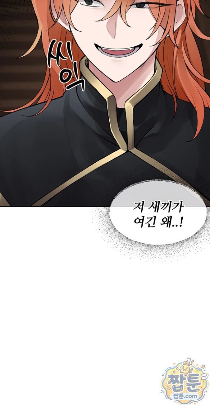 18+ Gear that’s Way Too Good Raw Chapter 3 page 12