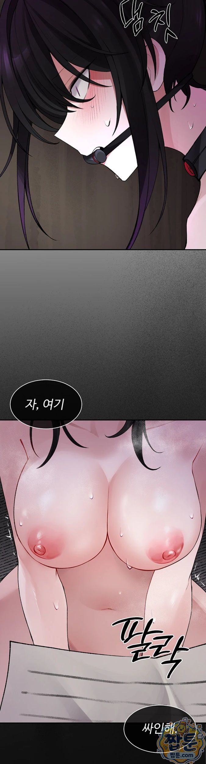 18+ Gear that’s Way Too Good Raw Chapter 3 page 19