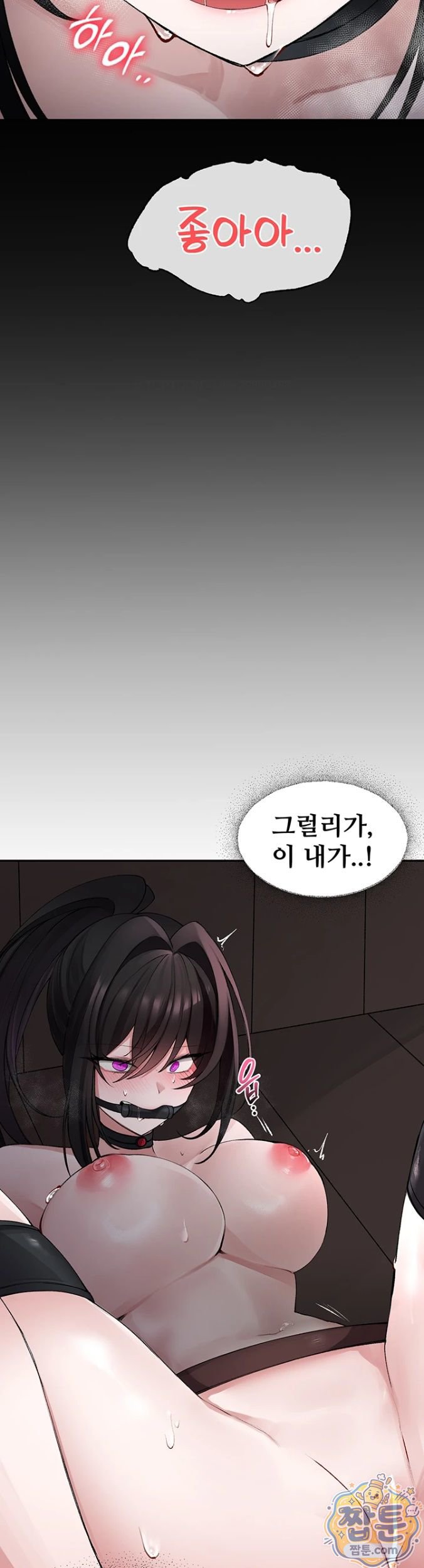 18+ Gear that’s Way Too Good Raw Chapter 3 page 21