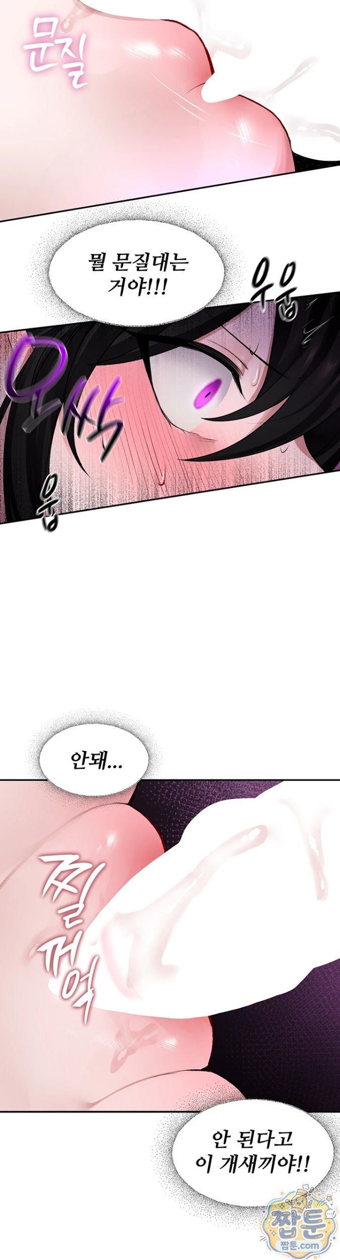 18+ Gear that’s Way Too Good Raw Chapter 3 page 25